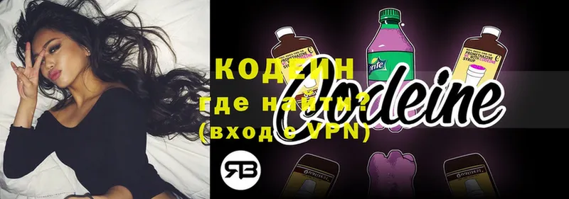 наркотики  Алагир  Кодеин Purple Drank 