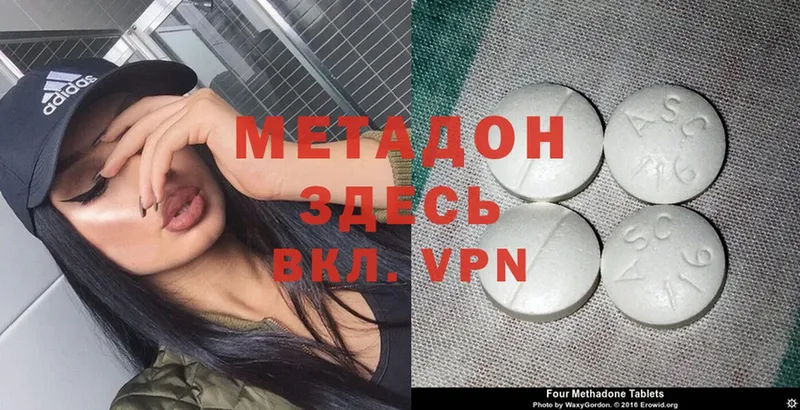 МЕТАДОН мёд  Алагир 