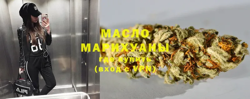 Дистиллят ТГК THC oil  Алагир 